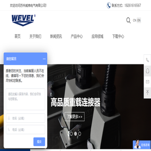 矩形工业插头