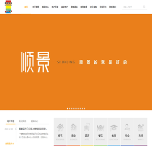 广东顺景实业发展有限公司