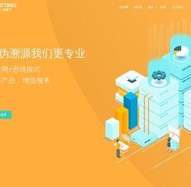 91防伪微信二维码防伪系统互联网解决方案