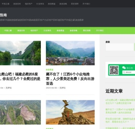 蜘蛛指南