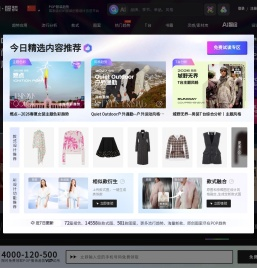 服装流行趋势网