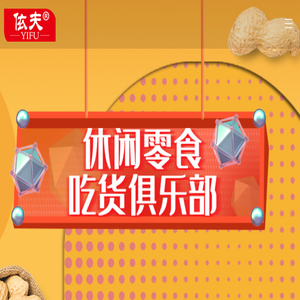 江西依夫食品有限公司