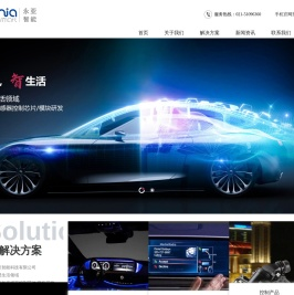 上海永亚智能科技有限公司