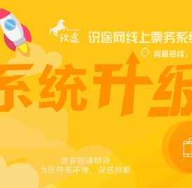 识途旅游网