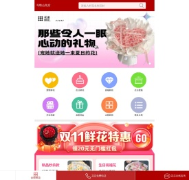 马鞍山鲜花网