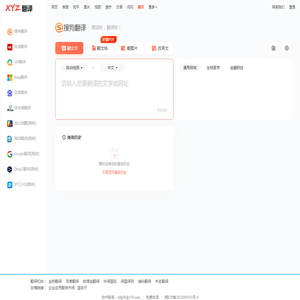 XYZ翻译网