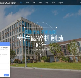 破碎机,颚式破碎机,反击式破碎机,液压旋回破碎机,圆锥破碎机,立轴冲击式制砂机,移动式破碎站,振动喂料机,细砂提取机,单段锤式破碎机