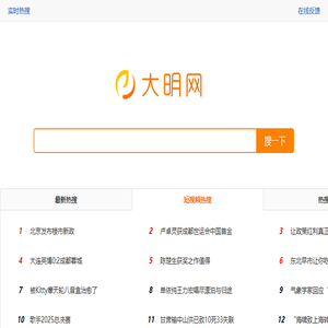 大明网