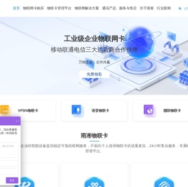 正规物联卡办理