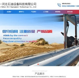 油库工程