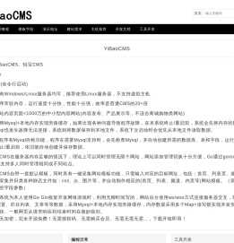 【YiBaoCMS】个人内容系统