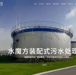 污水处理工程建设