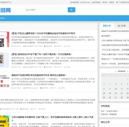首码项目网