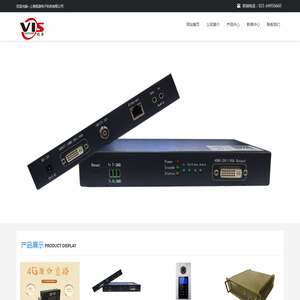 上海视涛电子科技有限公司