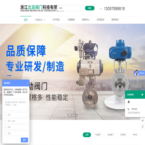 浙江北润阀门科技有限公司