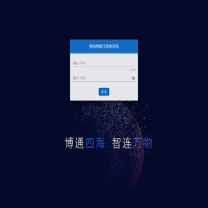 博海物联