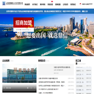 国际劳务