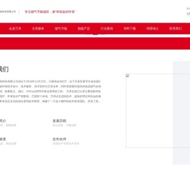 烟台万泽节能环保科技有限公司