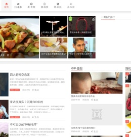 趣闻堂