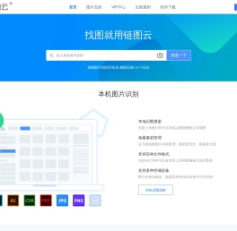 链图云
