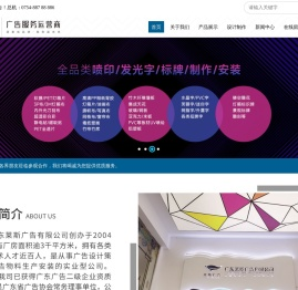 广东莱斯广告有限公司