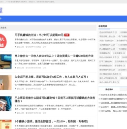 免费教你怎么在家网上兼职赚钱,推荐网络兼职工作