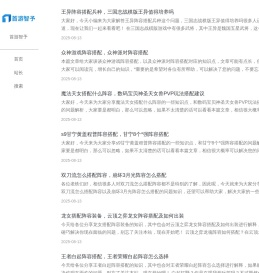 游戏攻略