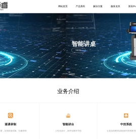 颉睿智能科技