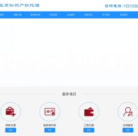 北京商标注册公司