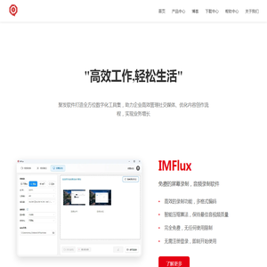聚发软件