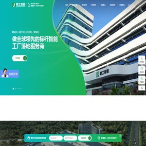 广东精工智能系统有限公司