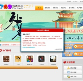 789游戏中心