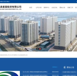 涡阳县星园投资有限公司