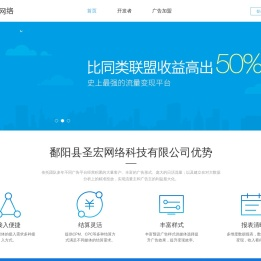 鄱阳县圣宏网络科技有限公司