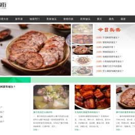菜谱大全