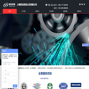上海质量认证