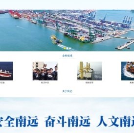 南京远洋运输股份有限公司