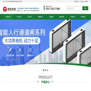 深圳市强森安防科技有限公司