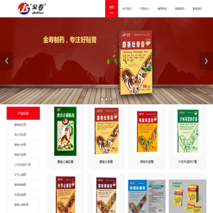 湖南金寿制药有限公司官网