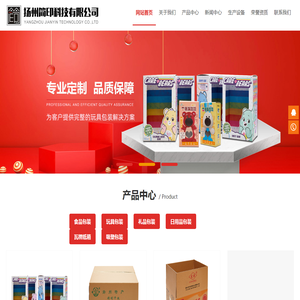 扬州简印科技有限公司