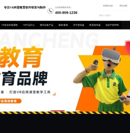 VR校园安全科普软件