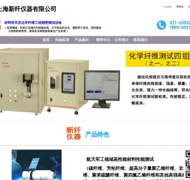 纺织仪器