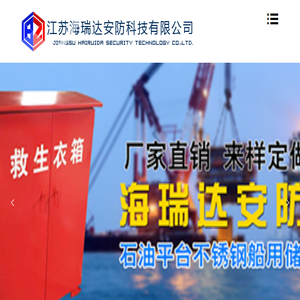 不锈钢救生衣消防箱