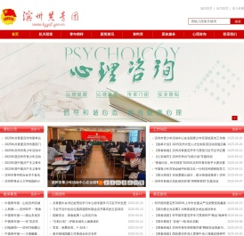 青春滨州