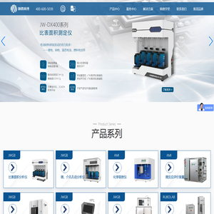 比表面测试仪