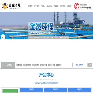 山东金冕环保科技有限公司