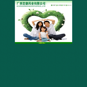 广西忠康药业有限公司br