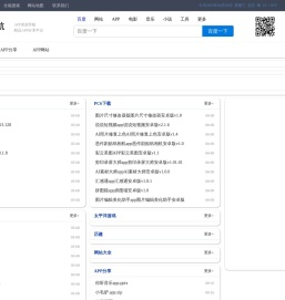 APP导航网