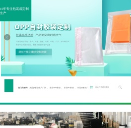 东莞市和力包装制品有限公司