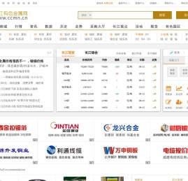 长江有色金属网